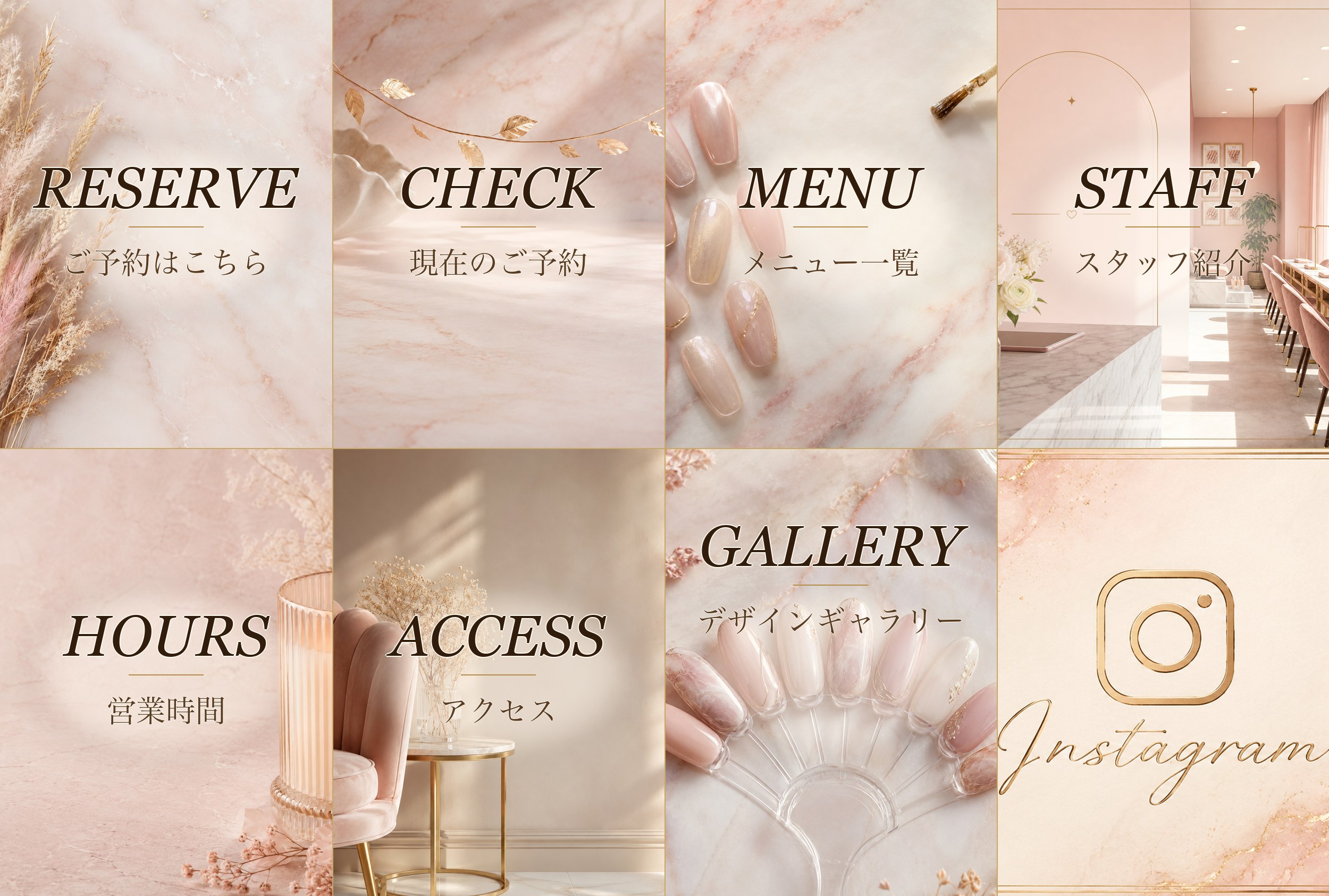 Lien Nail Studio リッチメニュー — 8セル構成