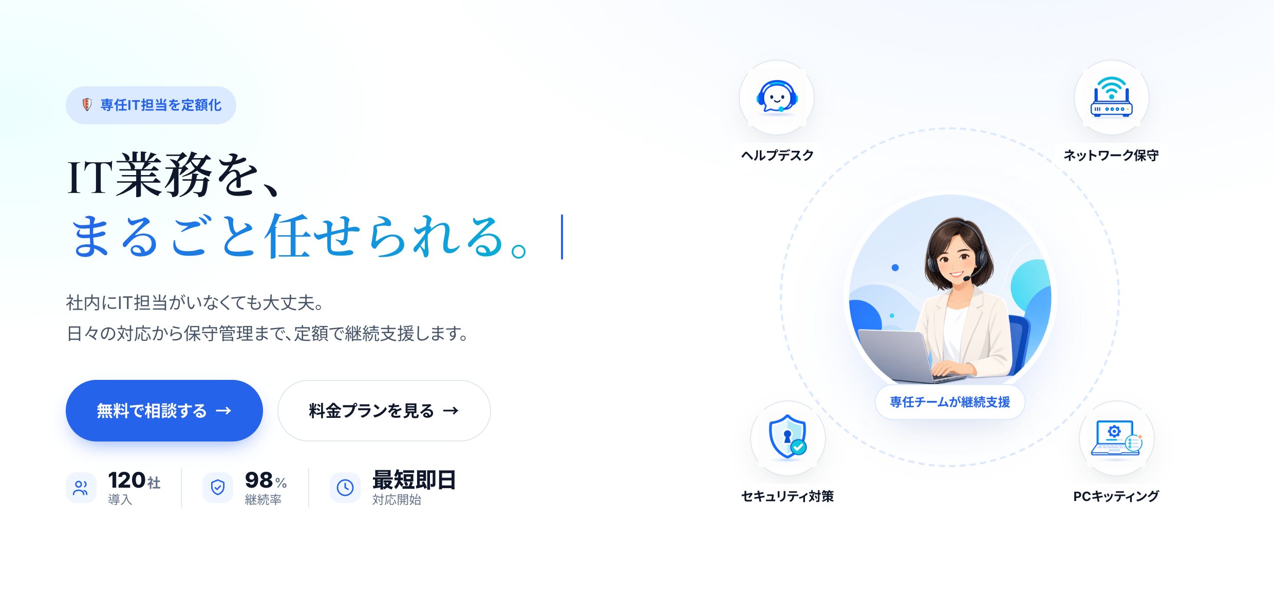 OFISYS ヒーロービジュアル