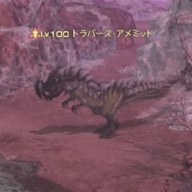 トラバース・アメミット