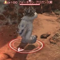 フォーギヴン・アロガンス