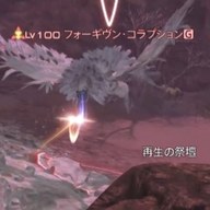 フォーギヴン・コラプション