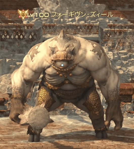 フォーギヴン・ズィール