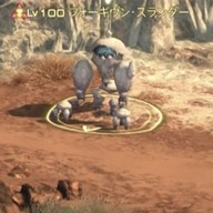 フォーギヴン・スランダー