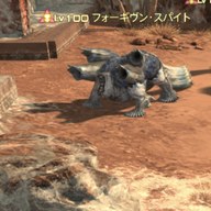 フォーギヴン・スパイト