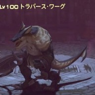 トラバース・ワーグ